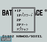 Menu screen of the game Battle Space on Nintendo Game Boy