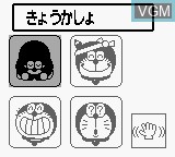 Menu screen of the game Doraemon no Study Boy 4 - Shou 2 Kokugo Kanji on Nintendo Game Boy