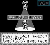 Menu screen of the game Shikakui Atama o Maru Kusuru - Zukei no Tatsujin on Nintendo Game Boy