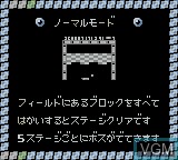 Menu screen of the game Block Kuzushi GB on Nintendo Game Boy
