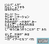 Menu screen of the game Megami Tensei Gaiden - Last Bible on Nintendo Game Boy