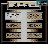 Menu screen of the game Captain Tsubasa J - Zenkoku Seiha e no Chousen on Nintendo Game Boy