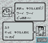 Menu screen of the game Crayon Shin-Chan 2 - Ora to Wanpaku Gokko Dazo on Nintendo Game Boy