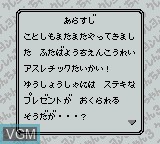 Menu screen of the game Crayon Shin-Chan 3 - Ora no Gokigen Athletic on Nintendo Game Boy