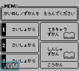 Menu screen of the game Dino Breeder on Nintendo Game Boy