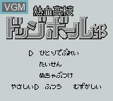 Menu screen of the game Nekketsu Koukou Dodge Ball-Bu on Nintendo Game Boy