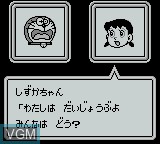 Menu screen of the game Doraemon 2 - Animal Wakusei Densetsu on Nintendo Game Boy
