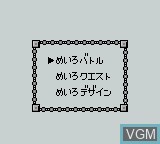 Menu screen of the game Dungeon Land on Nintendo Game Boy