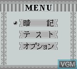 Menu screen of the game 99 Nendohan - Eitango Center 1500 on Nintendo Game Boy