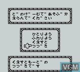 Menu screen of the game Marchen Club on Nintendo Game Boy