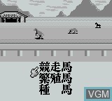 Menu screen of the game Family Jockey 2 - Meiba no Kettou on Nintendo Game Boy
