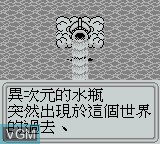 Menu screen of the game Final Fantasy 4 on Nintendo Game Boy