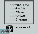 Menu screen of the game G1 King! 3-Hitsu no Yosouya on Nintendo Game Boy