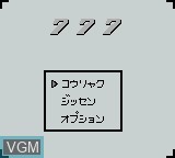 Menu screen of the game GB Pachi-Slot Hisshouhou Jr. on Nintendo Game Boy