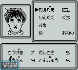 Menu screen of the game Jikuu Senki Mu on Nintendo Game Boy