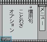 Menu screen of the game Gakken Kanyouku - Kotowaza 210 on Nintendo Game Boy