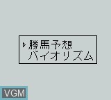 Menu screen of the game Katsuba Yosou Keiba Kizoku on Nintendo Game Boy