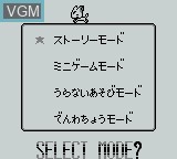 Menu screen of the game Kingyo Chuuihou! 2 Gyopichan o Sagase! on Nintendo Game Boy