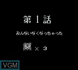 Menu screen of the game Kiteretsu Daihyakka - Bouken Ooedo Juraki on Nintendo Game Boy