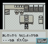 In-game screen of the game Medarot - Kuwagata Version on Nintendo Game Boy