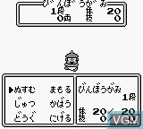 In-game screen of the game Momotarou Densetsu Gaiden on Nintendo Game Boy