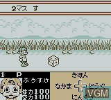 In-game screen of the game Ninku Dai-2-Tama - Ninku Sensouhen on Nintendo Game Boy