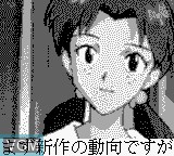 In-game screen of the game Pen Anime Sample 1 on Nintendo Game Boy