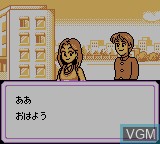 In-game screen of the game Purikura Pocket 2 - Kareshi Kaizou Daisakusen on Nintendo Game Boy