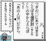 In-game screen of the game Shikakui Atama o Maru Kusuru - Joushiki no Ka on Nintendo Game Boy