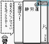 In-game screen of the game Shikakui Atama o Maru Kusuru - Nanmon no Ka on Nintendo Game Boy