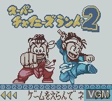 In-game screen of the game Super Chinese Land 1-2-3 Dash on Nintendo Game Boy