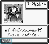 In-game screen of the game Wizardry Gaiden I - Joou no Junan on Nintendo Game Boy