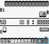 In-game screen of the game Yakuman on Nintendo Game Boy