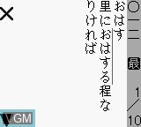 In-game screen of the game Z-Kai Reibun de Oboeru - Kyuukyoku no Kobun Tango on Nintendo Game Boy