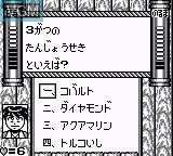 In-game screen of the game Quiz Nihon Mukashi Banashi - Athena no Hatena on Nintendo Game Boy