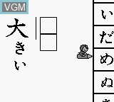 In-game screen of the game Doraemon no Study Boy 1 - Shou 1 Kokugo Kanji on Nintendo Game Boy