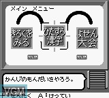 In-game screen of the game Shikakui Atama o Maru Kusuru - Kanji no Tatsujin on Nintendo Game Boy
