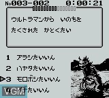 In-game screen of the game Cult Master - Ultraman ni Miserarete on Nintendo Game Boy
