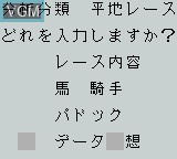 In-game screen of the game Ippatsu Gyakuten - DX Bakenou on Nintendo Game Boy