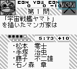 In-game screen of the game Hayaoshi Quiz - Ouza Ketteisen on Nintendo Game Boy