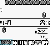 In-game screen of the game Janshirou II - Sekai Saikyou no Janshi on Nintendo Game Boy