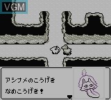 In-game screen of the game Kaseki Sousei Reborn on Nintendo Game Boy