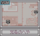 In-game screen of the game Marmalade Boy on Nintendo Game Boy