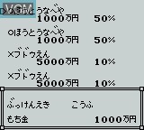 In-game screen of the game Momotarou Dentetsu Jr. - Zenkoku Ramen Meguri no Maki on Nintendo Game Boy