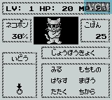 In-game screen of the game Nekojara Monogatari on Nintendo Game Boy
