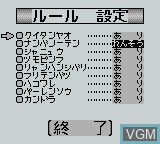 In-game screen of the game Nichibutsu Mahjong - Yoshimoto Gekijou on Nintendo Game Boy