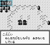In-game screen of the game Otogi Banashi Taisen on Nintendo Game Boy