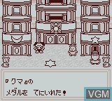 In-game screen of the game Medarot - Parts Collection 2 on Nintendo Game Boy