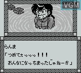 In-game screen of the game Ranma 1/2 - Netsuretsu Kakutouhen on Nintendo Game Boy