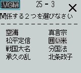 In-game screen of the game Gakken Rekishi 512 on Nintendo Game Boy